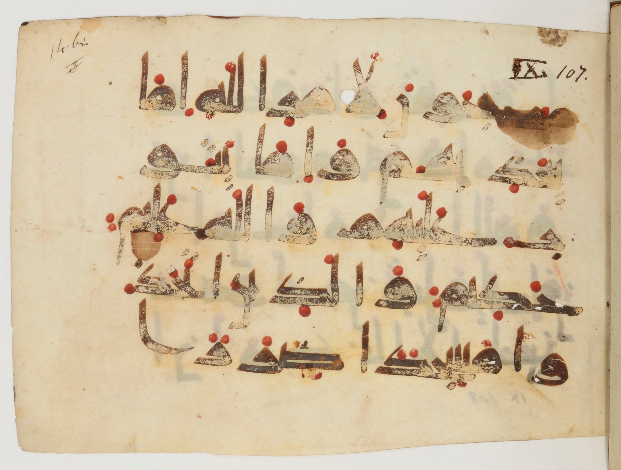 Paris, Bibliothèque nationale de France, Arabe 380 (b), in Kufic E.I script, showing Surah 9:106 from 9th to 10th Century AD found in al-Fusṭāṭ (Old Cairo), Egypt, currently housed at Bibliothèque nationale de France, Paris